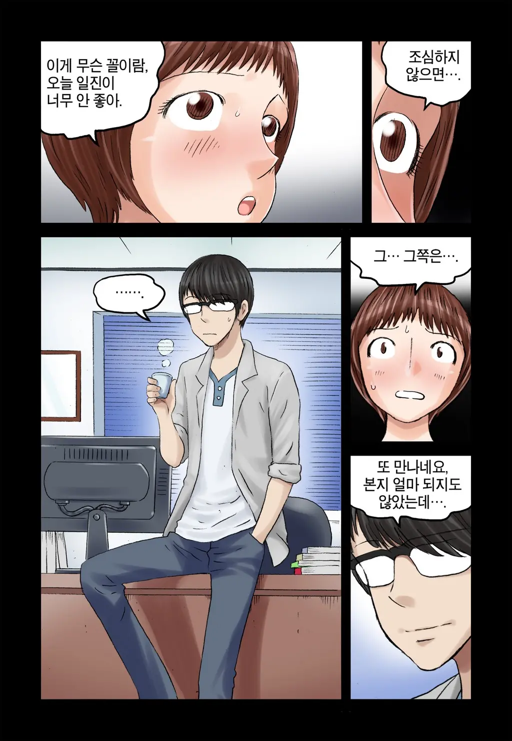 Addicted To Breast Ch. 1-60