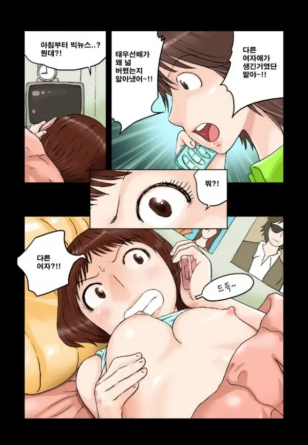 Addicted To Breast Ch. 1-60