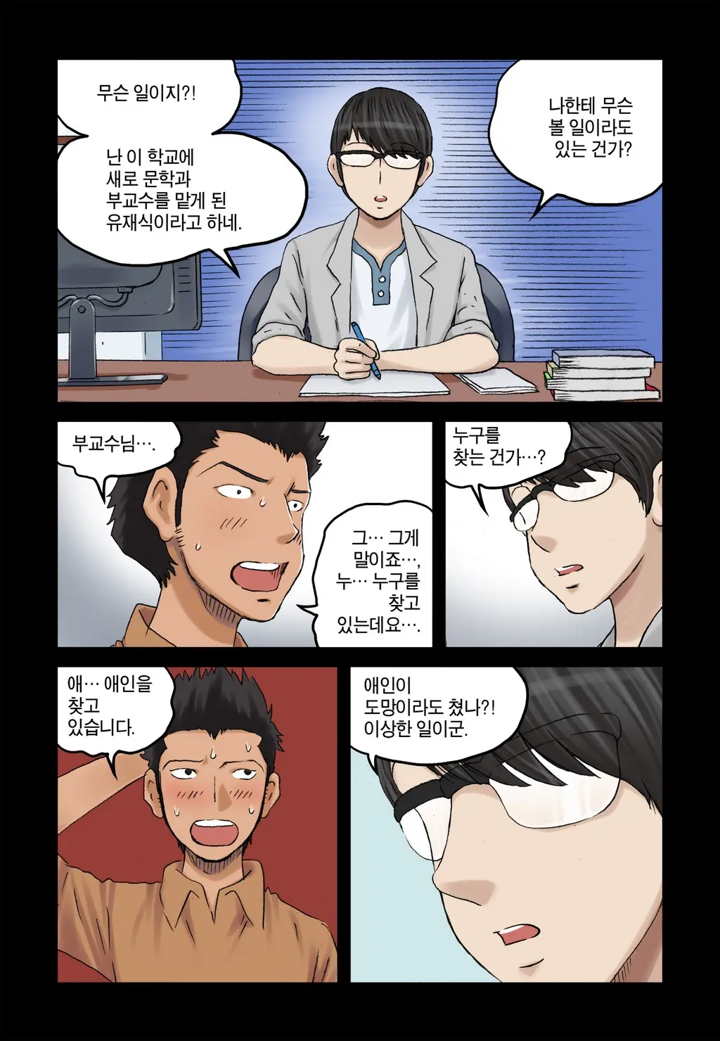 Addicted To Breast Ch. 1-60