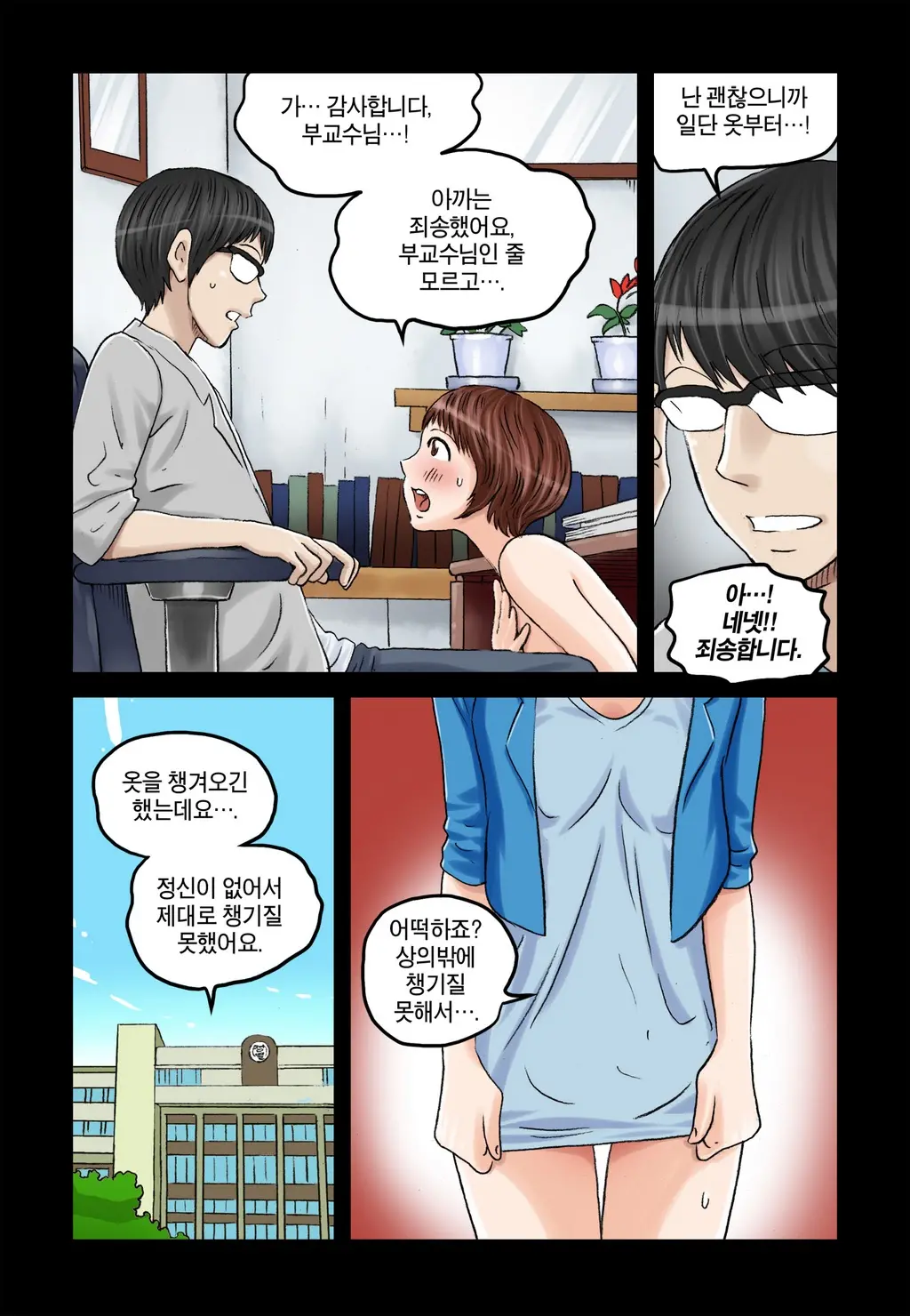 Addicted To Breast Ch. 1-60