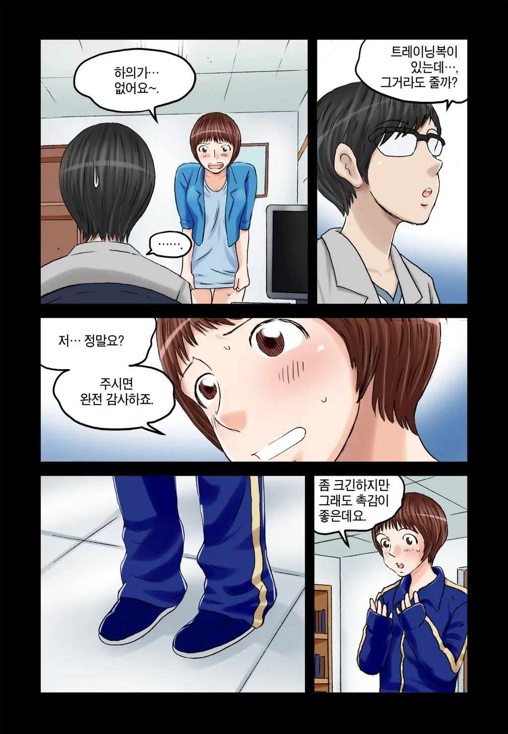 Addicted To Breast Ch. 1-60