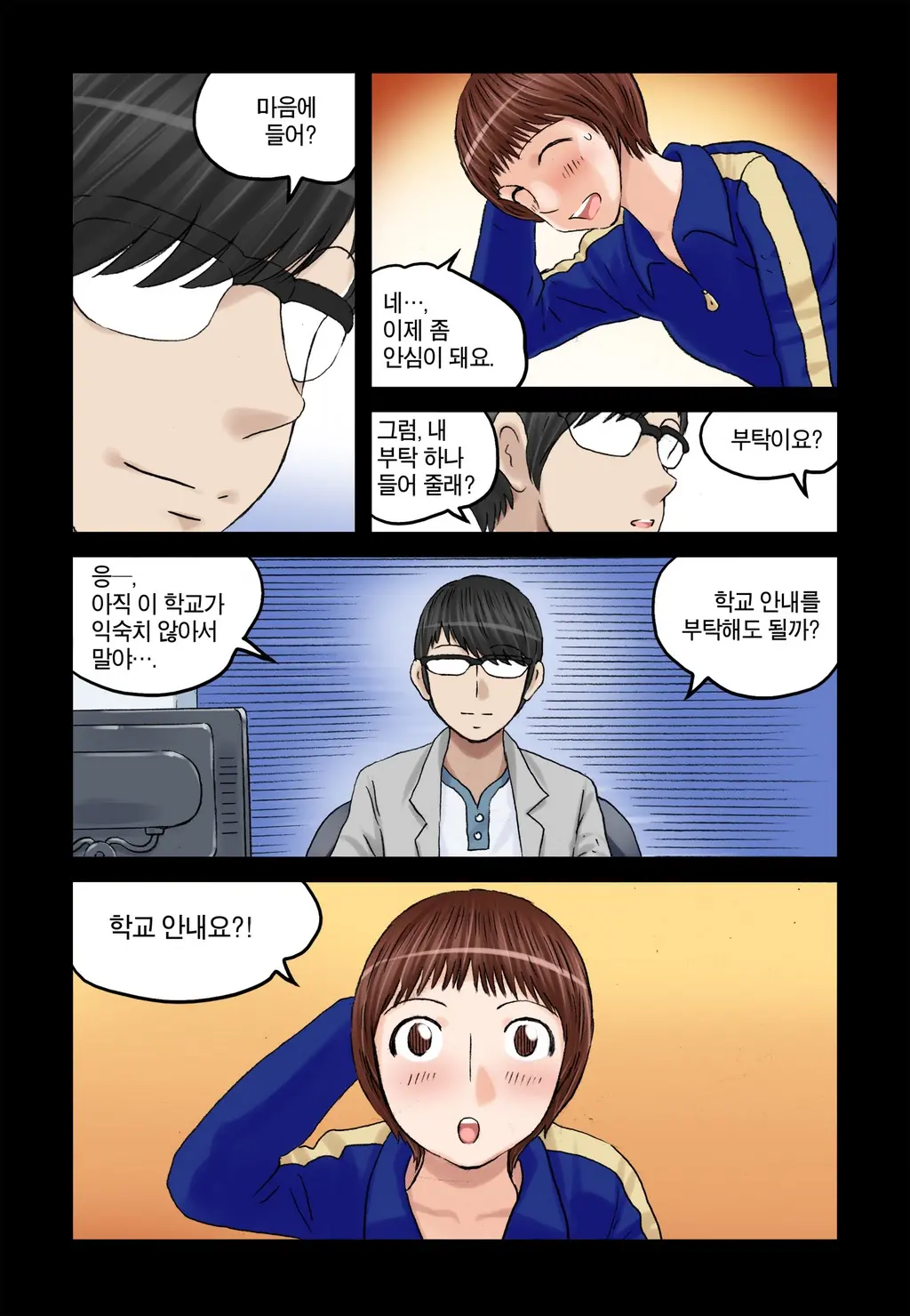 Addicted To Breast Ch. 1-60