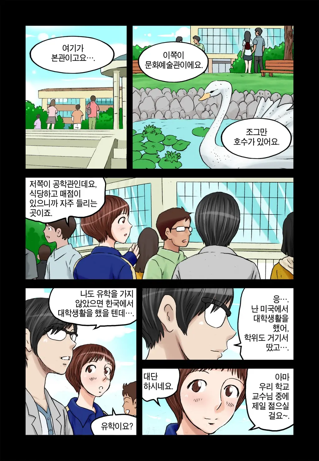 Addicted To Breast Ch. 1-60