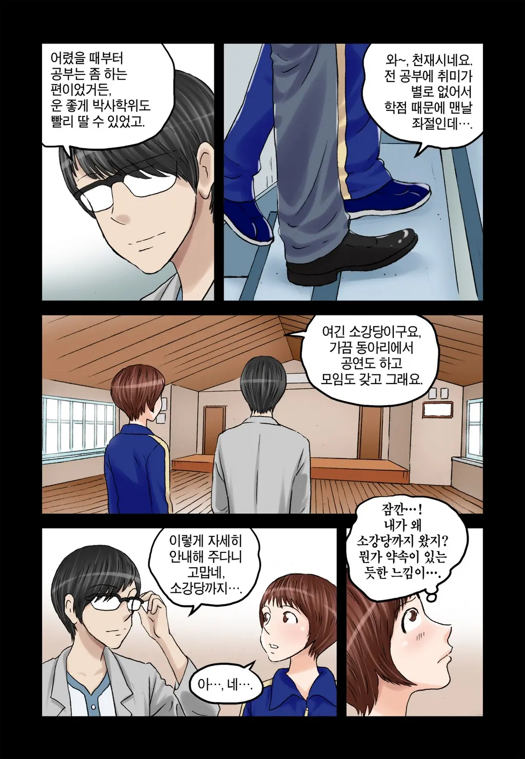 Addicted To Breast Ch. 1-60