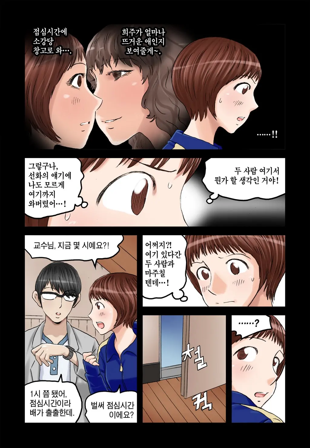 Addicted To Breast Ch. 1-60