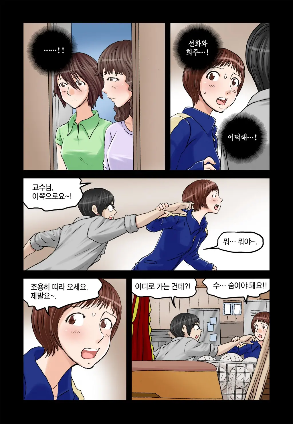 Addicted To Breast Ch. 1-60