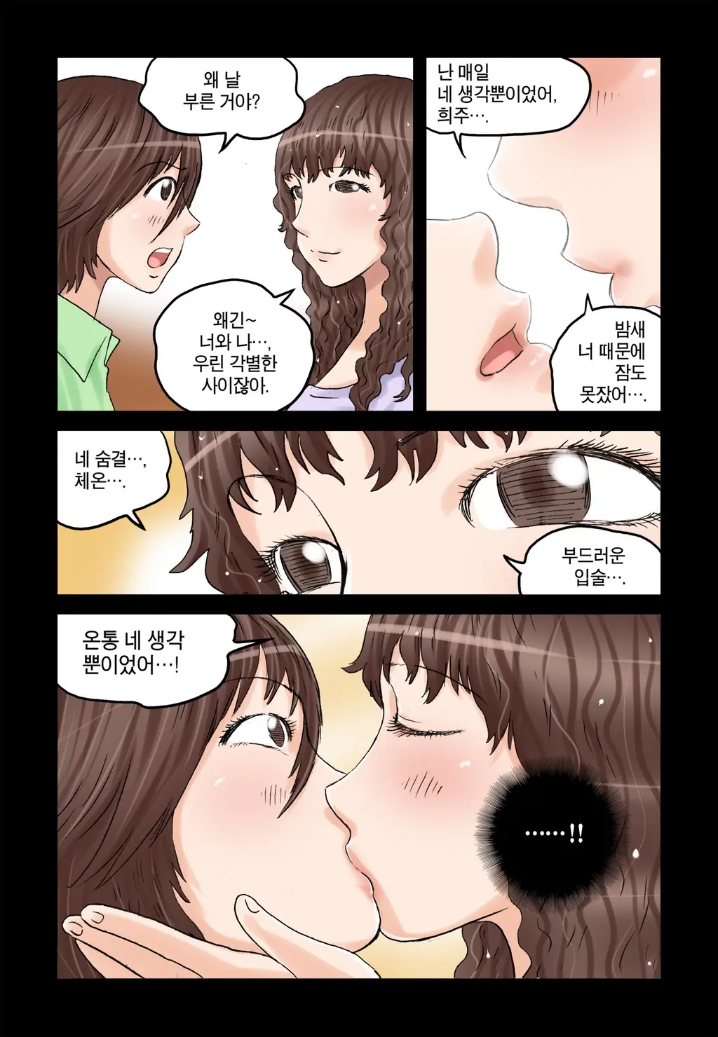 Addicted To Breast Ch. 1-60