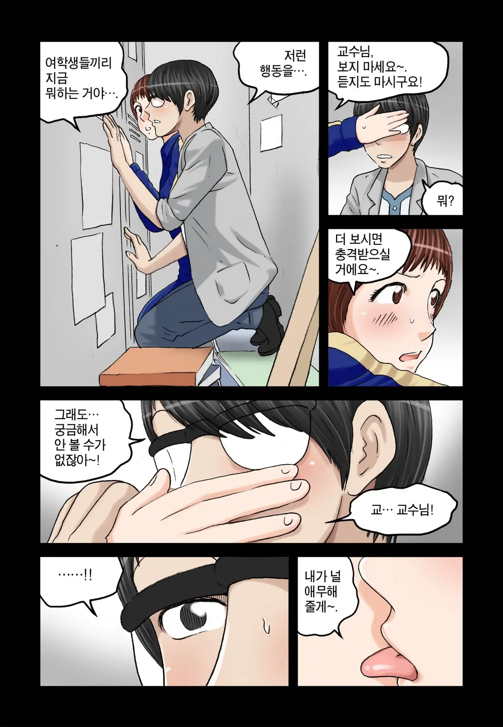 Addicted To Breast Ch. 1-60