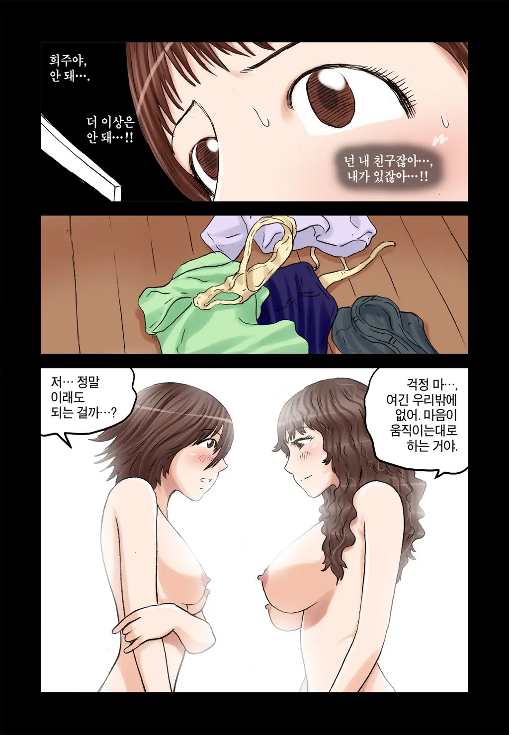 Addicted To Breast Ch. 1-60