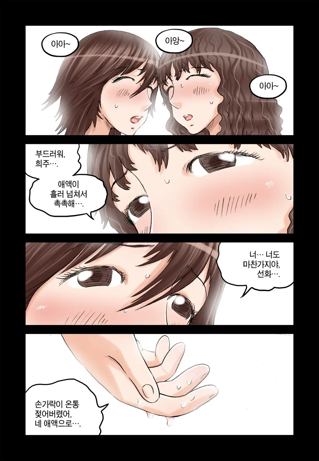Addicted To Breast Ch. 1-60