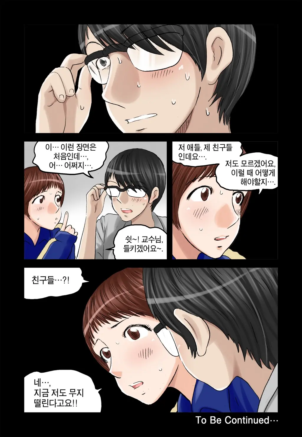 Addicted To Breast Ch. 1-60