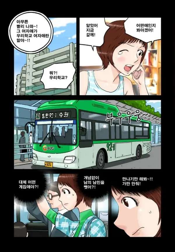 Addicted To Breast Ch. 1-60