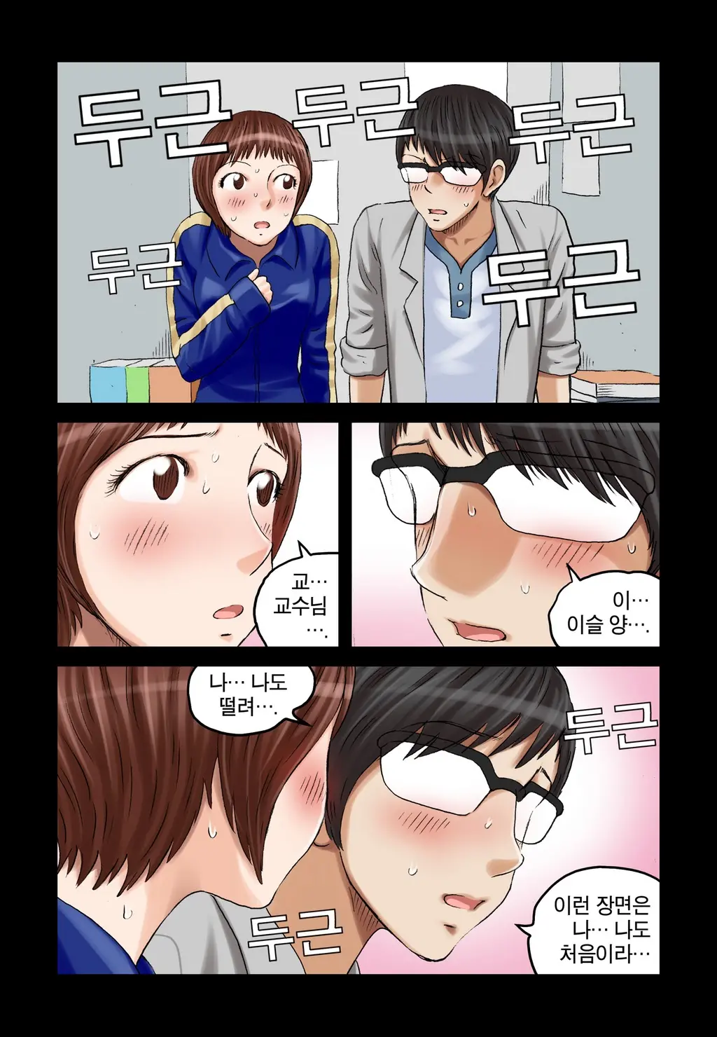 Addicted To Breast Ch. 1-60