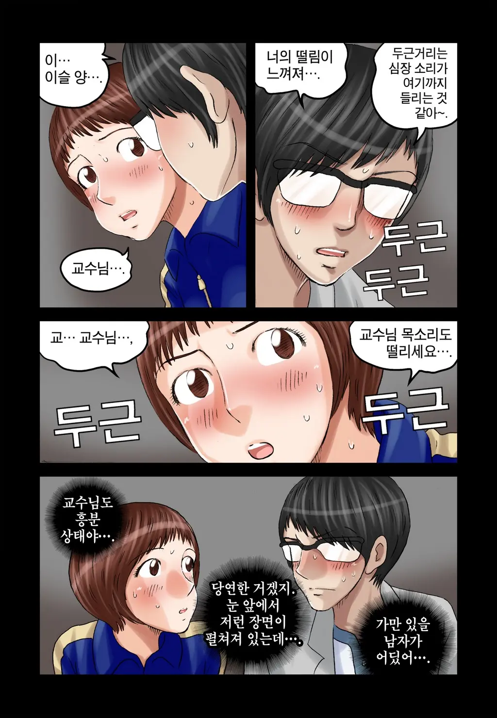 Addicted To Breast Ch. 1-60