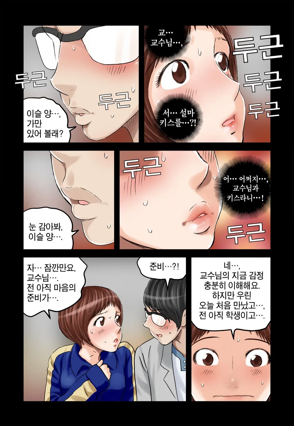 Addicted To Breast Ch. 1-60