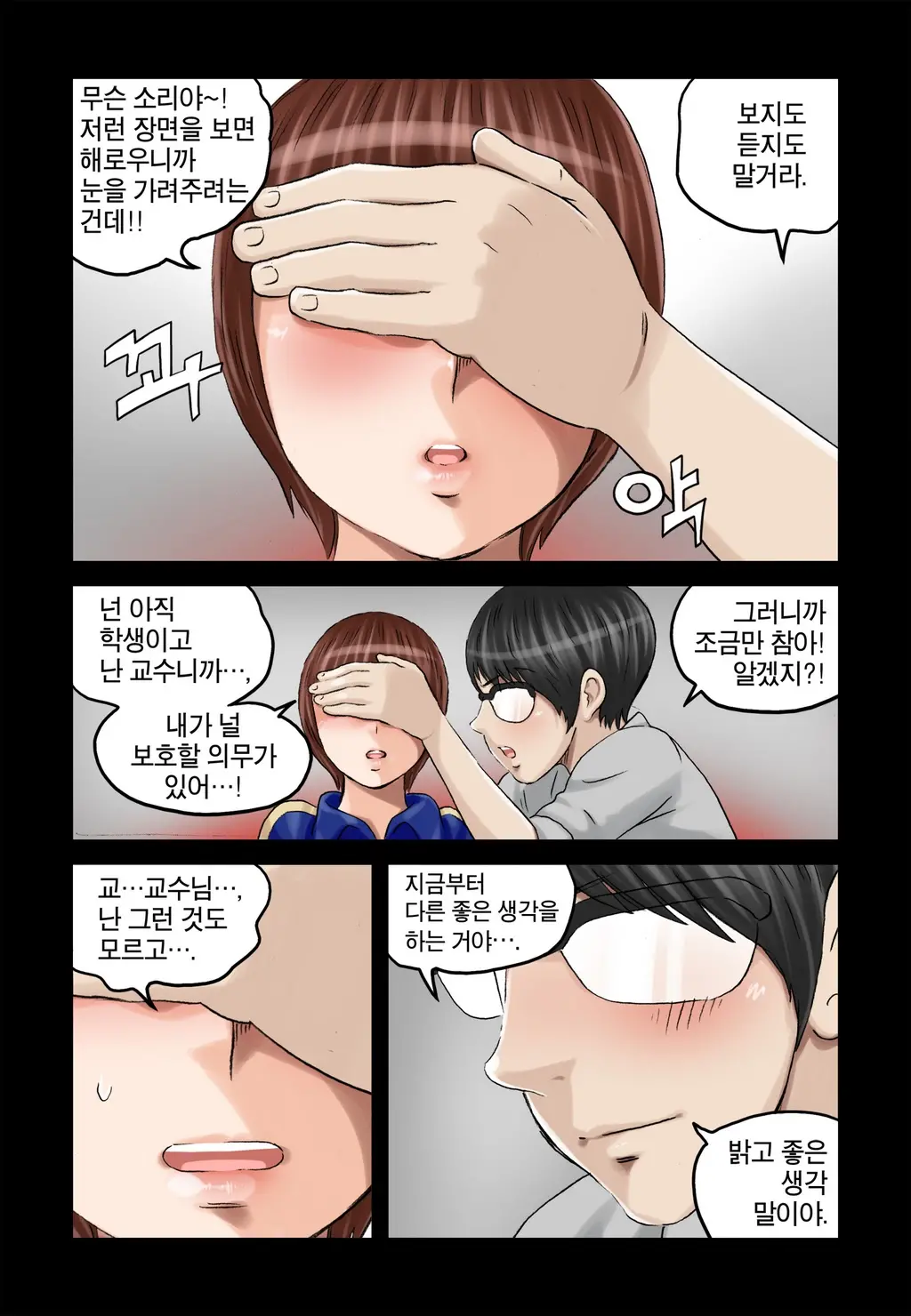 Addicted To Breast Ch. 1-60