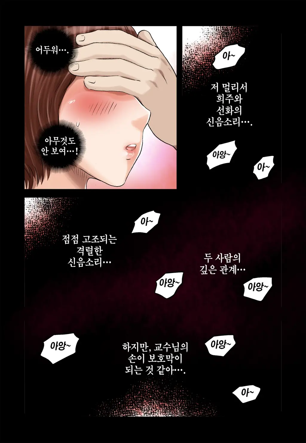 Addicted To Breast Ch. 1-60