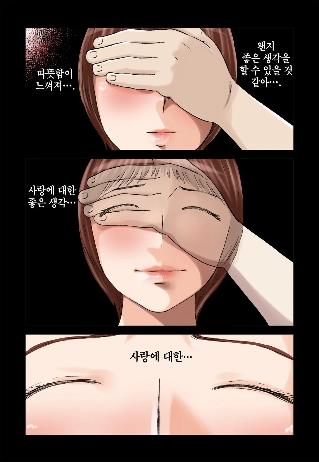 Addicted To Breast Ch. 1-60