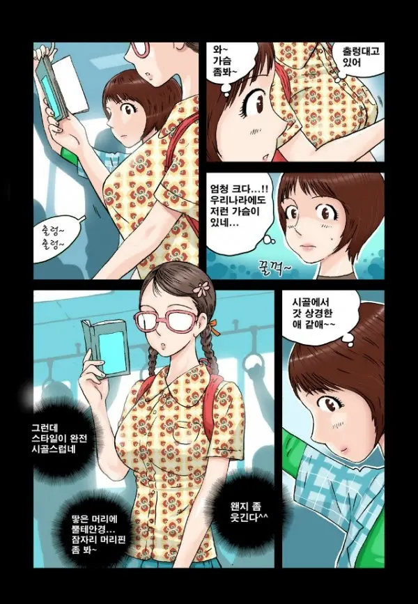 Addicted To Breast Ch. 1-60