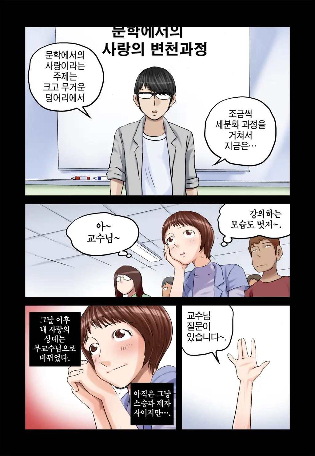 Addicted To Breast Ch. 1-60