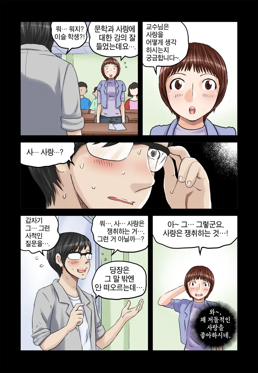 Addicted To Breast Ch. 1-60