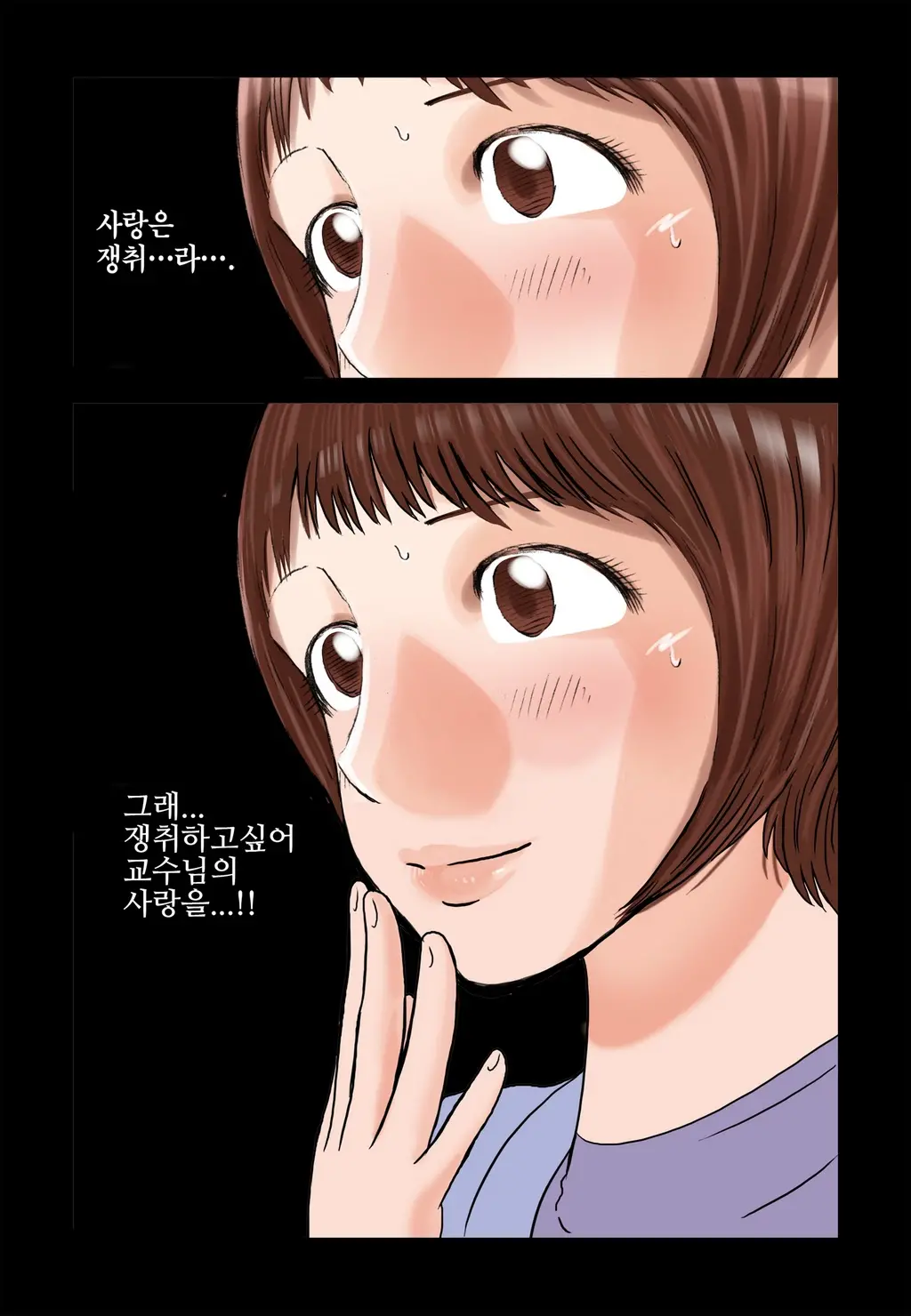 Addicted To Breast Ch. 1-60