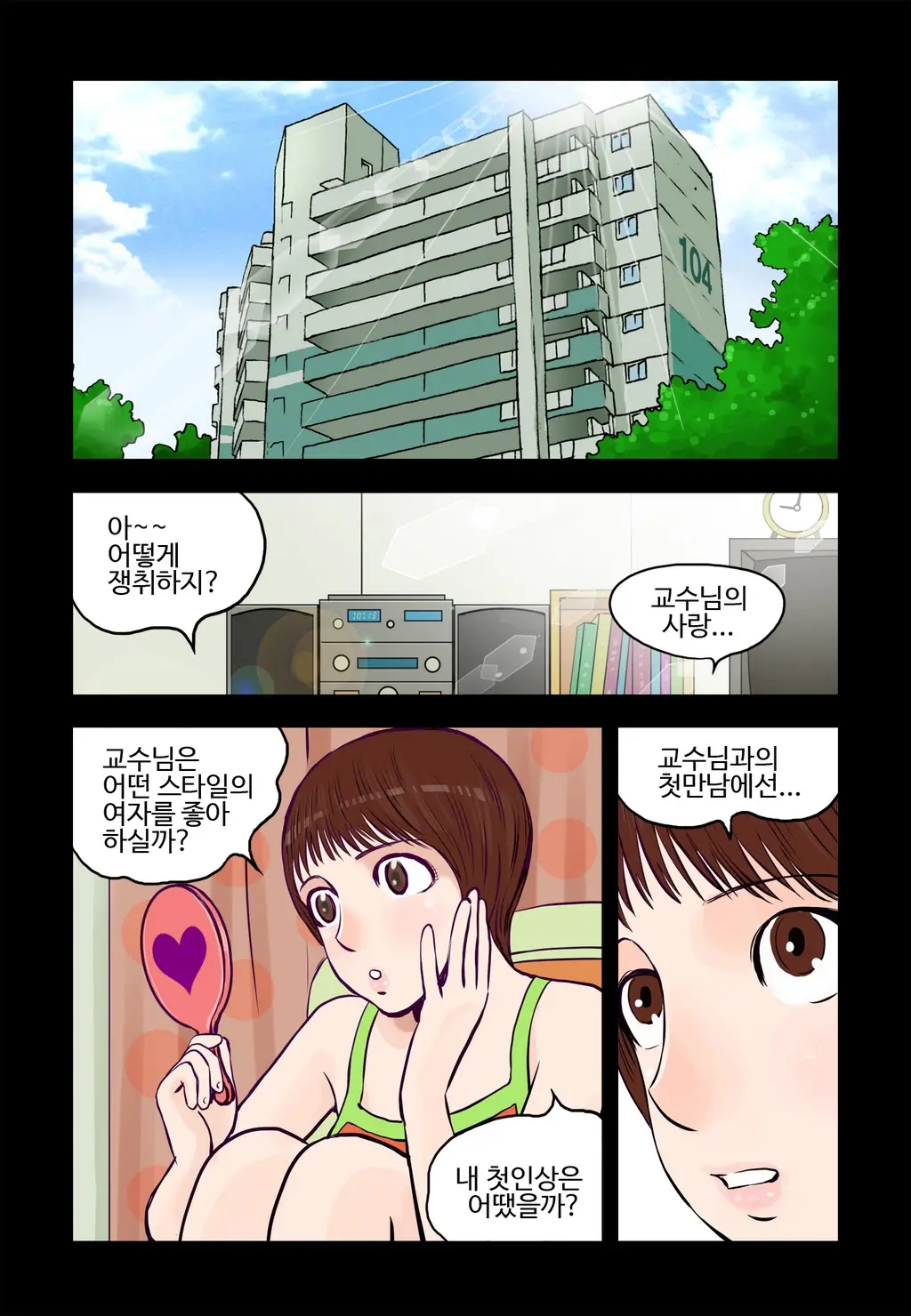 Addicted To Breast Ch. 1-60