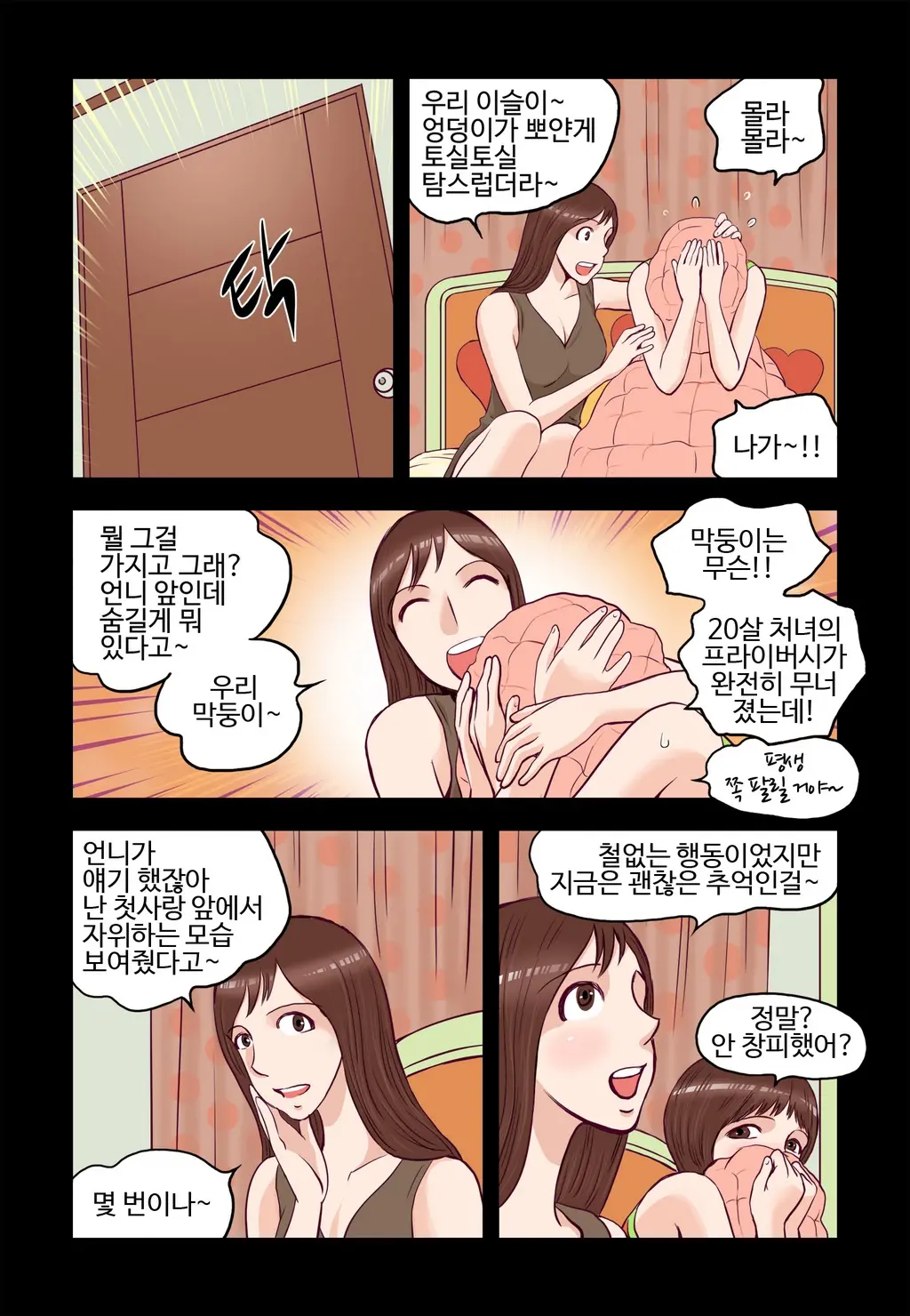 Addicted To Breast Ch. 1-60