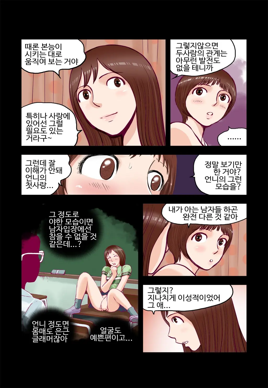 Addicted To Breast Ch. 1-60