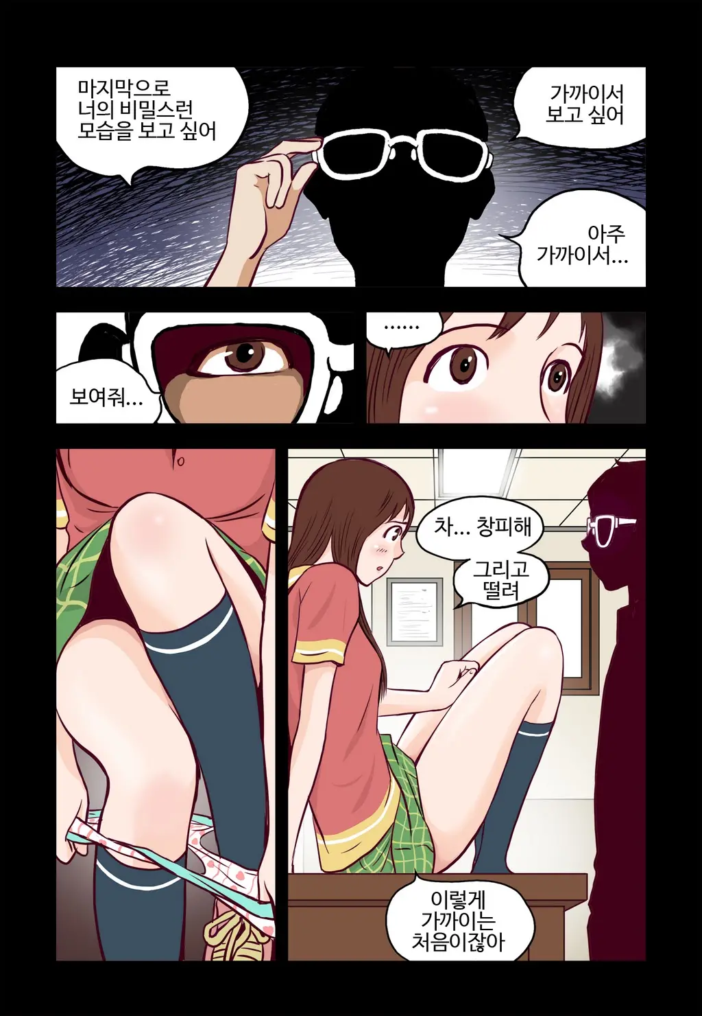 Addicted To Breast Ch. 1-60