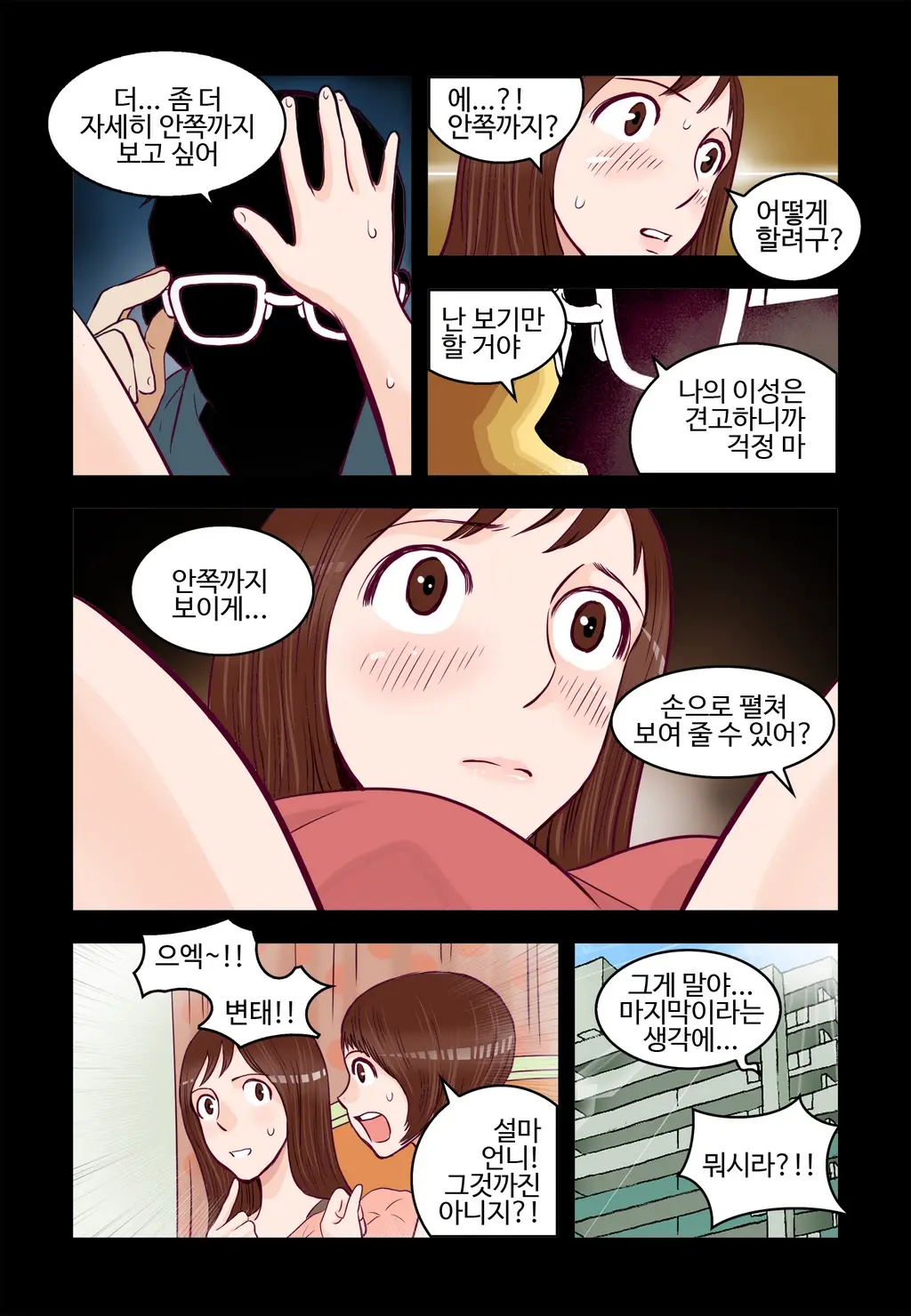 Addicted To Breast Ch. 1-60