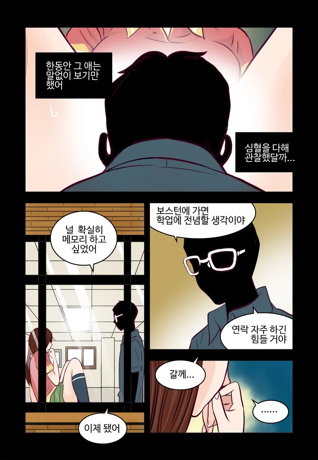 Addicted To Breast Ch. 1-60