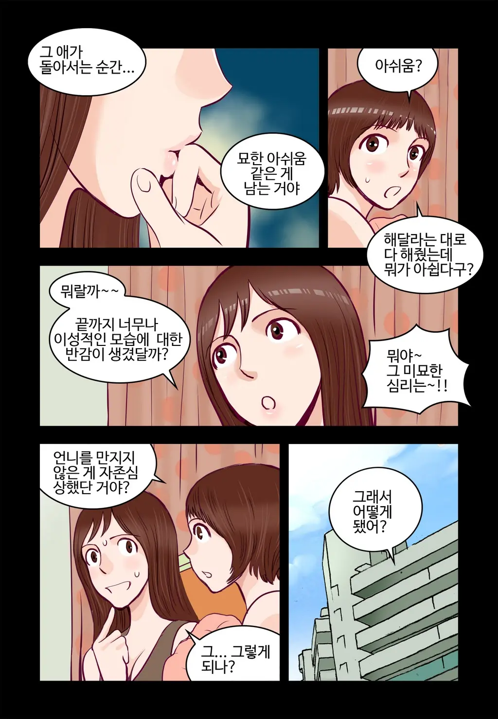 Addicted To Breast Ch. 1-60