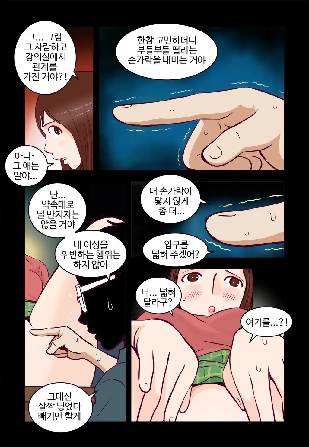 Addicted To Breast Ch. 1-60