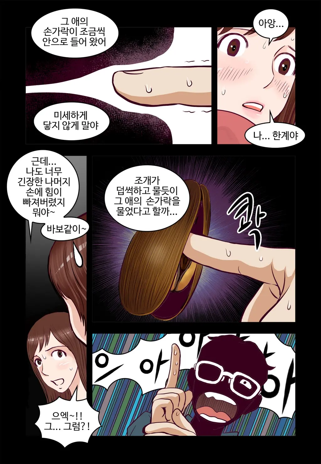 Addicted To Breast Ch. 1-60
