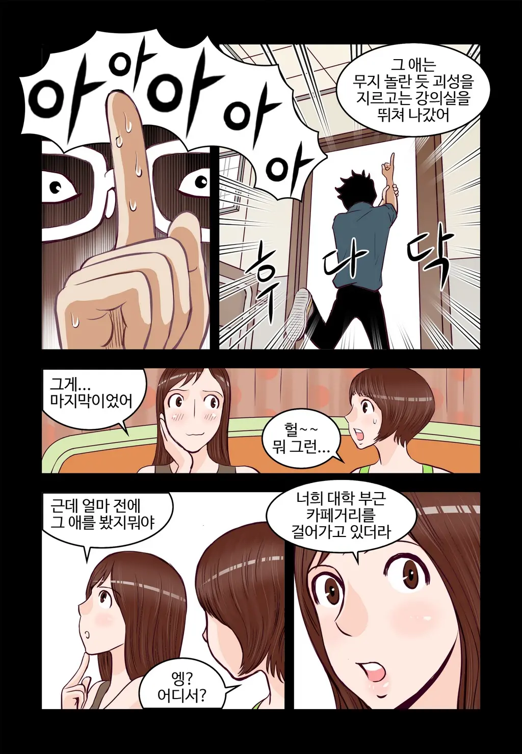Addicted To Breast Ch. 1-60