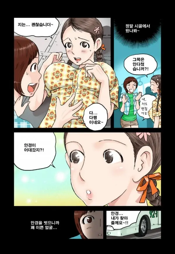 Addicted To Breast Ch. 1-60