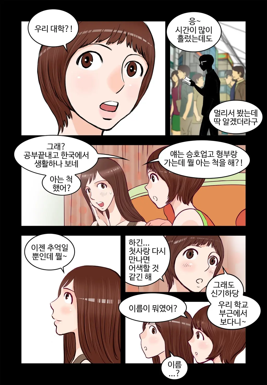 Addicted To Breast Ch. 1-60