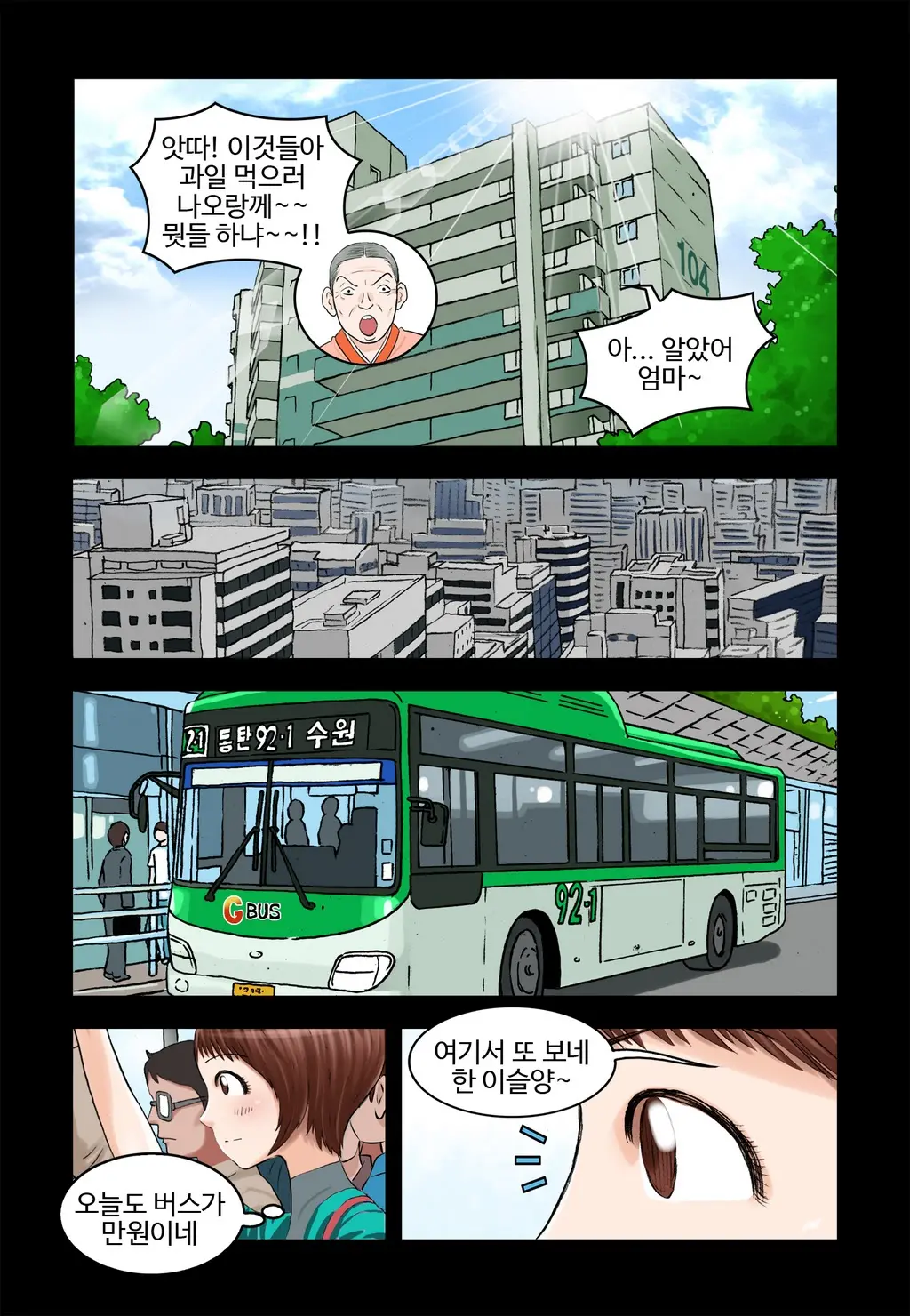 Addicted To Breast Ch. 1-60