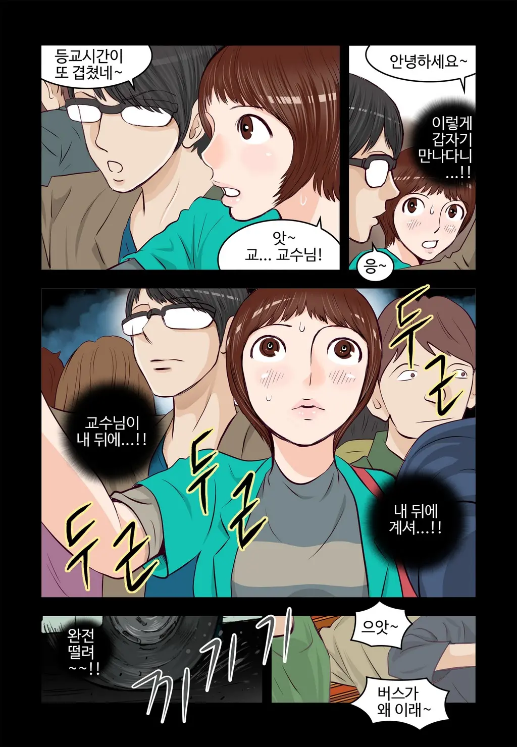 Addicted To Breast Ch. 1-60