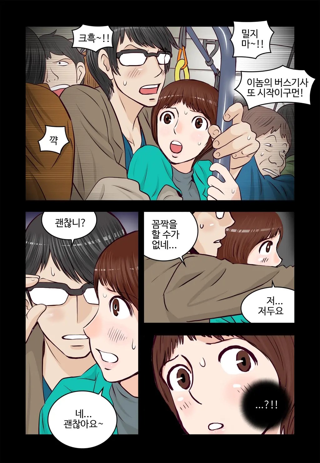 Addicted To Breast Ch. 1-60