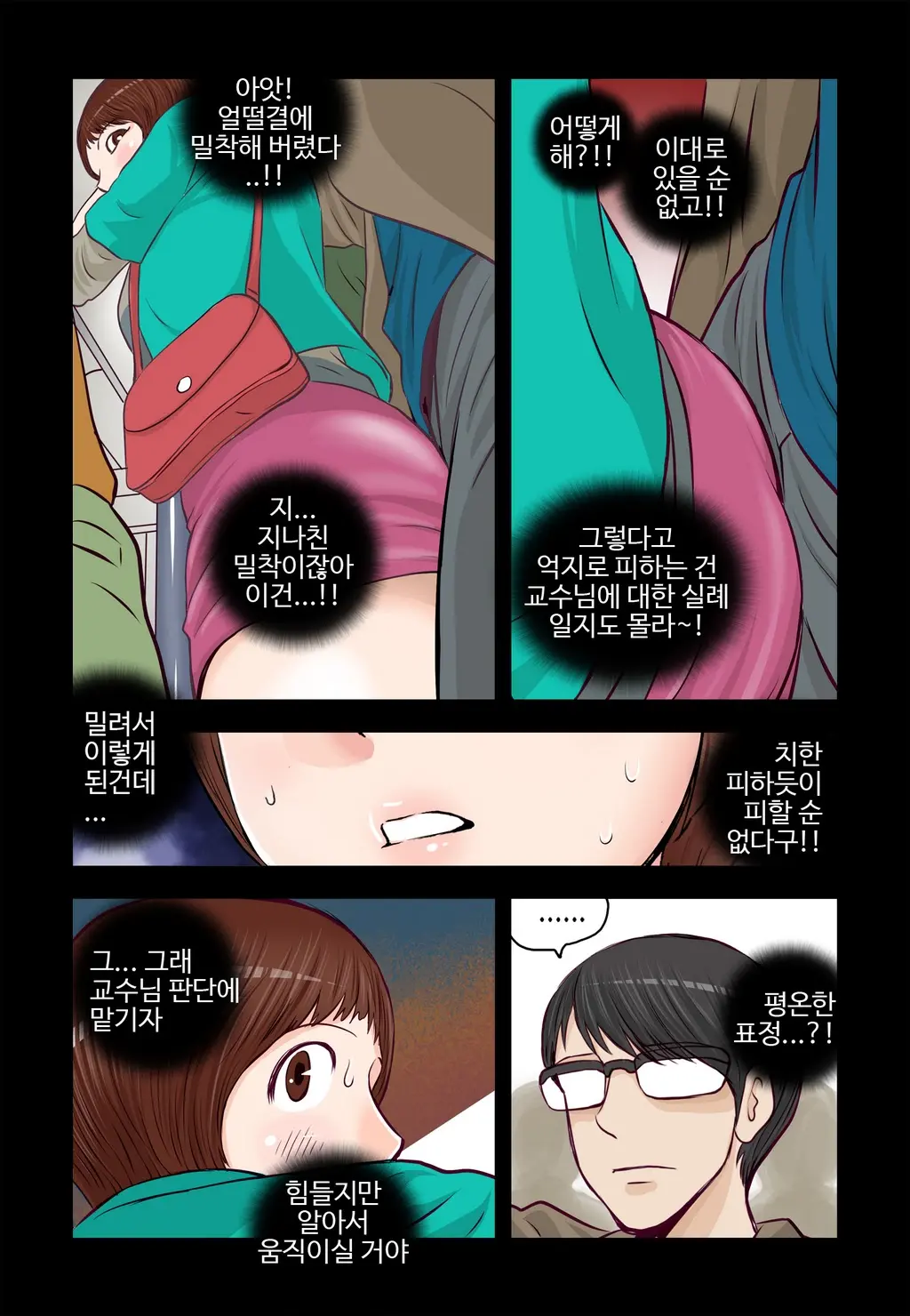 Addicted To Breast Ch. 1-60
