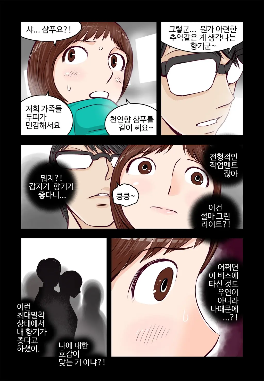 Addicted To Breast Ch. 1-60