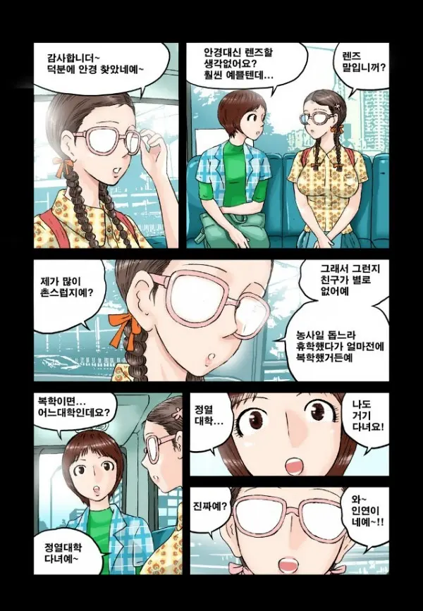 Addicted To Breast Ch. 1-60