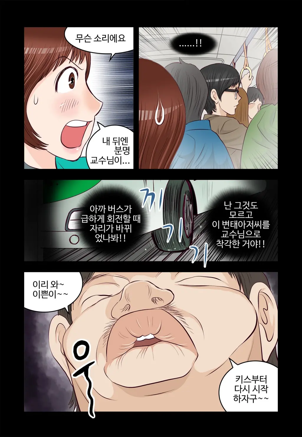Addicted To Breast Ch. 1-60
