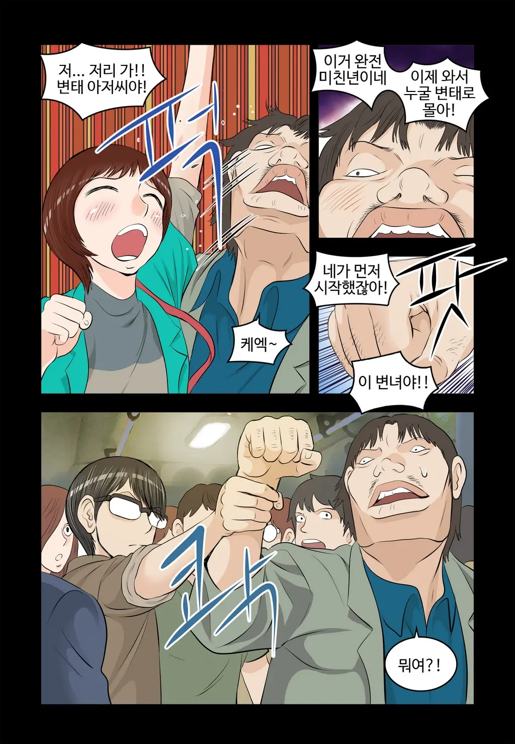 Addicted To Breast Ch. 1-60