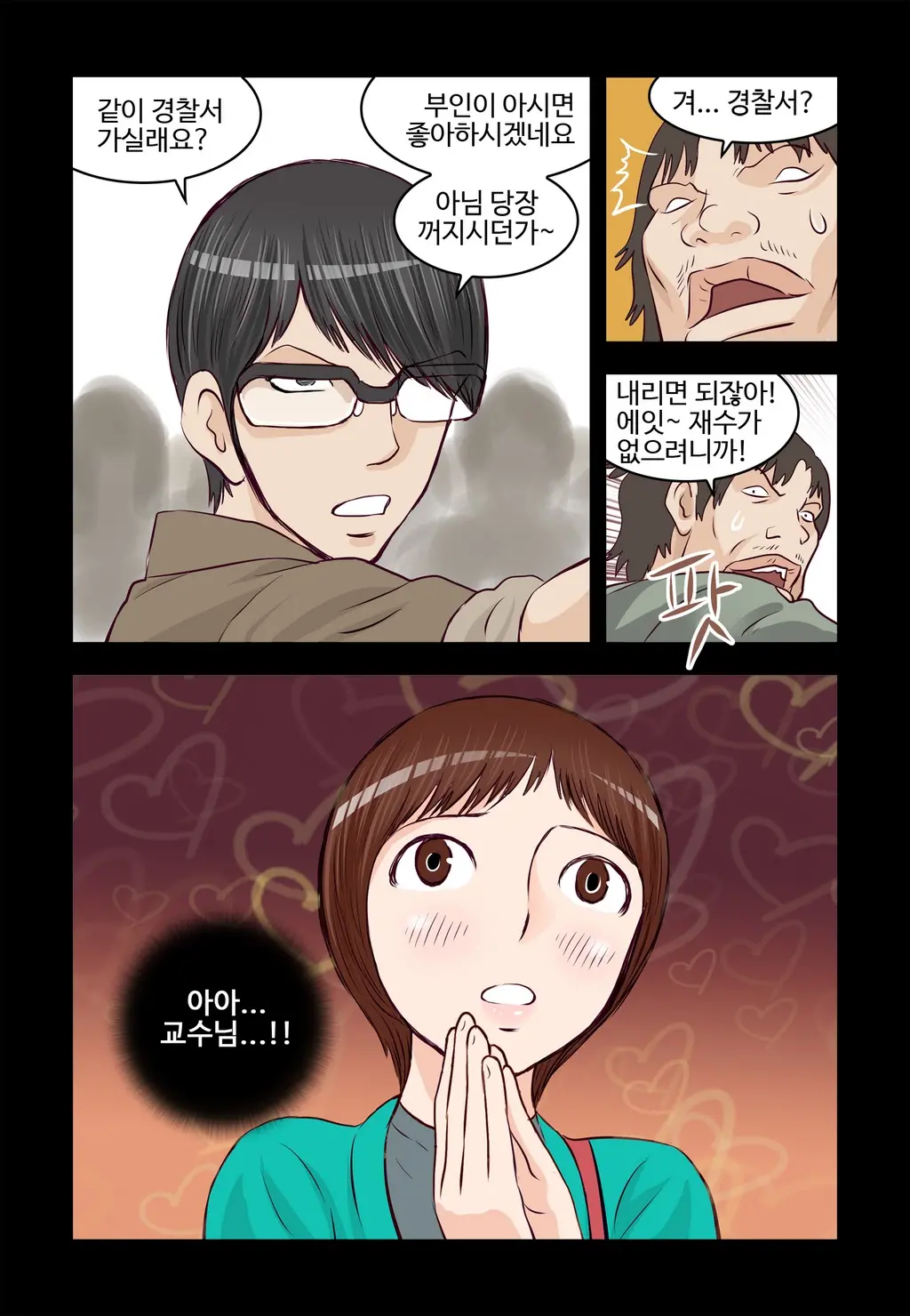 Addicted To Breast Ch. 1-60
