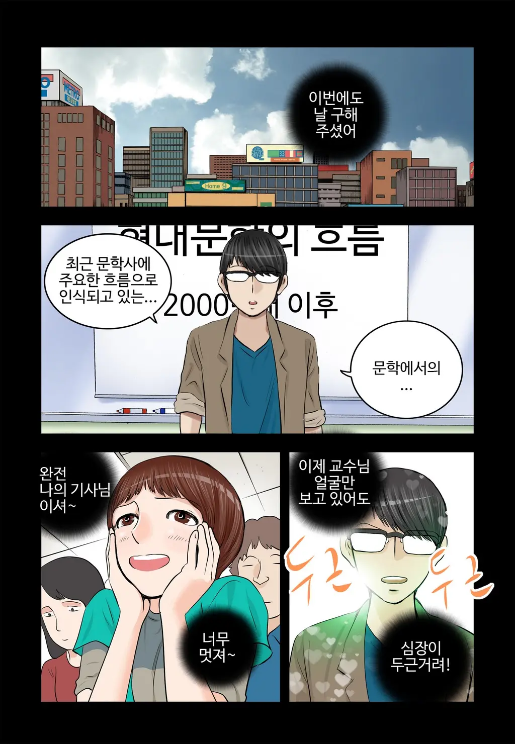 Addicted To Breast Ch. 1-60