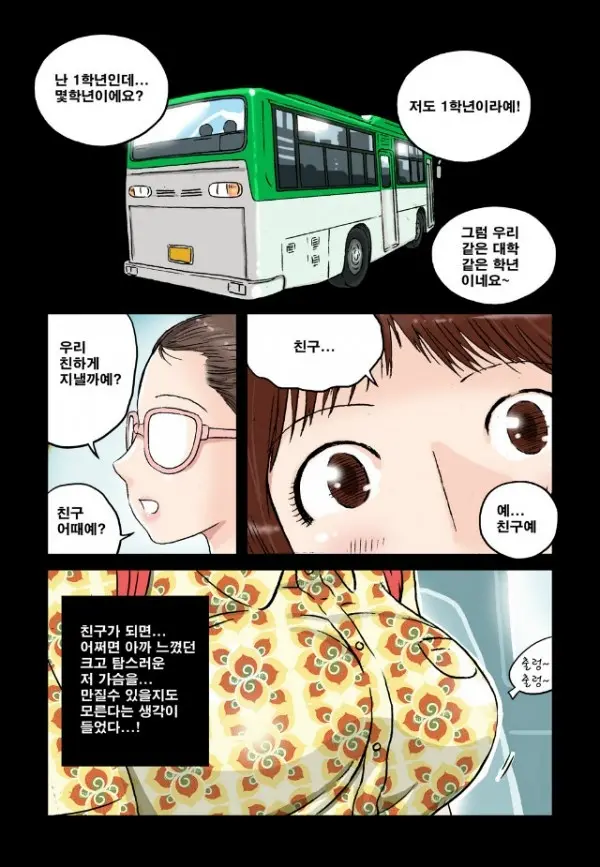 Addicted To Breast Ch. 1-60