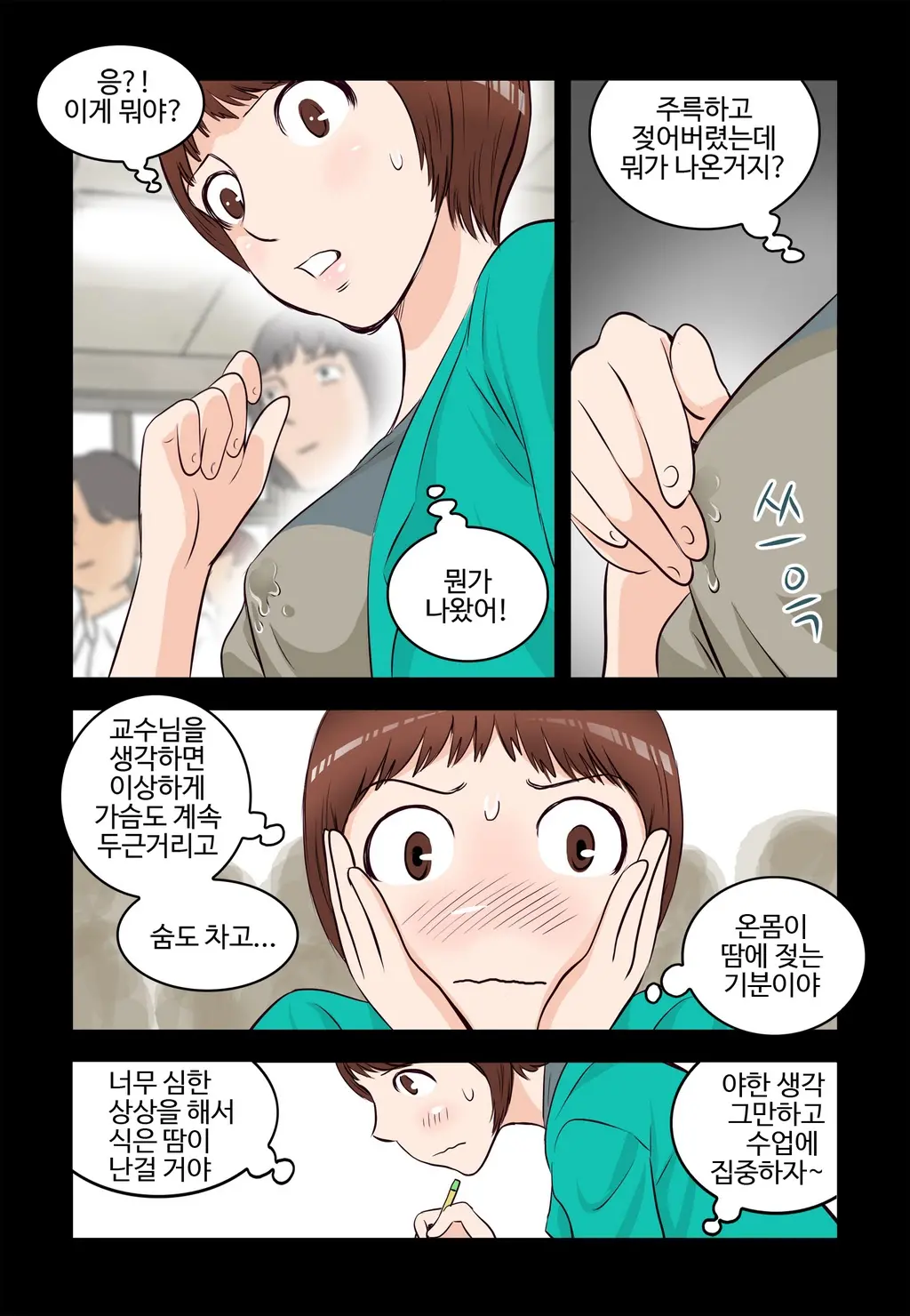 Addicted To Breast Ch. 1-60